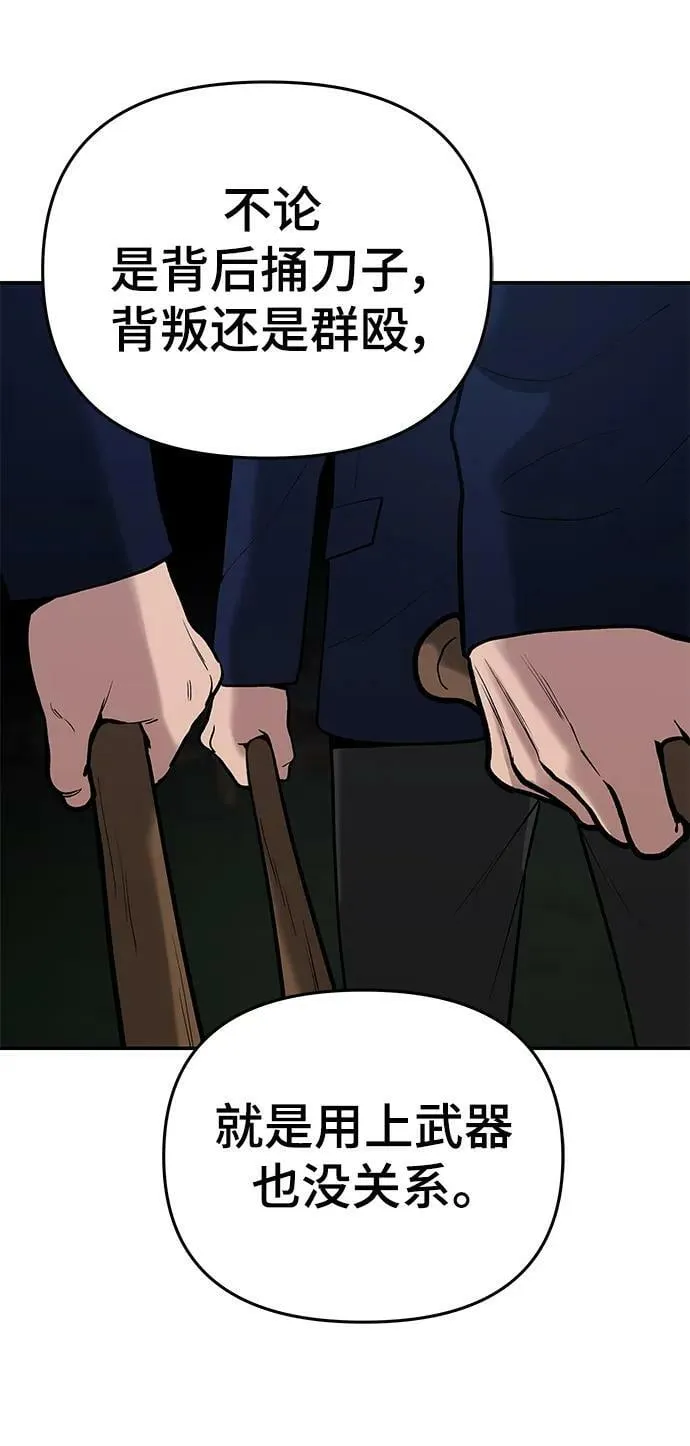 第54话 第63页
