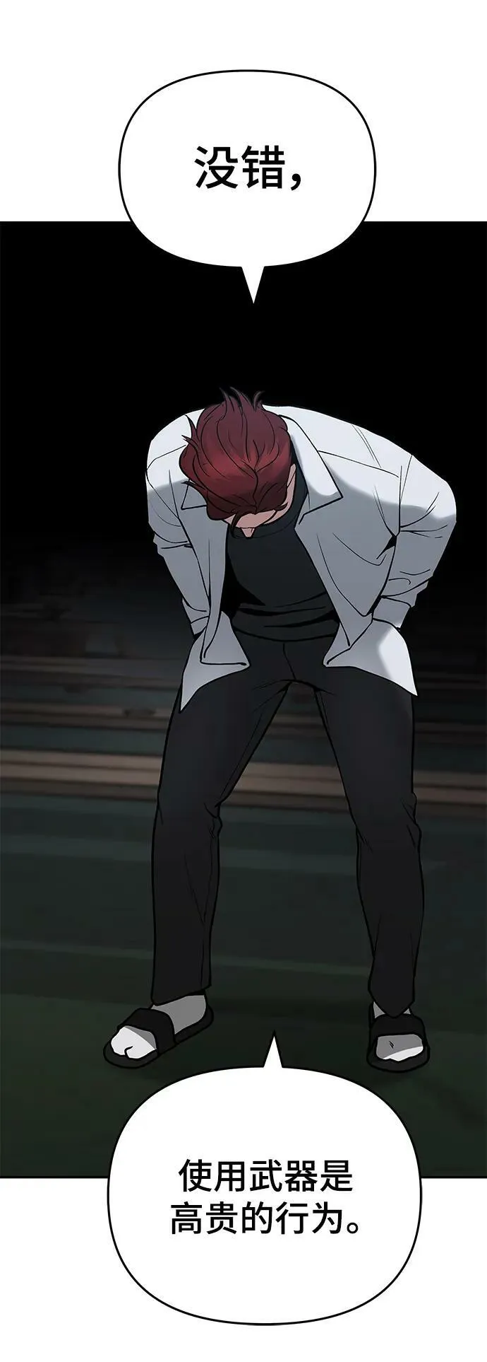 第54话 第64页