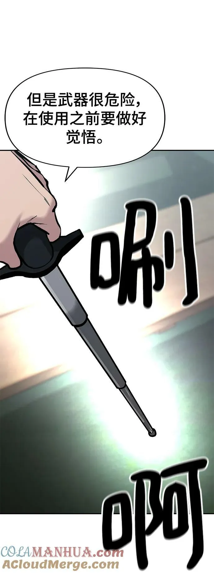 第54话 第65页