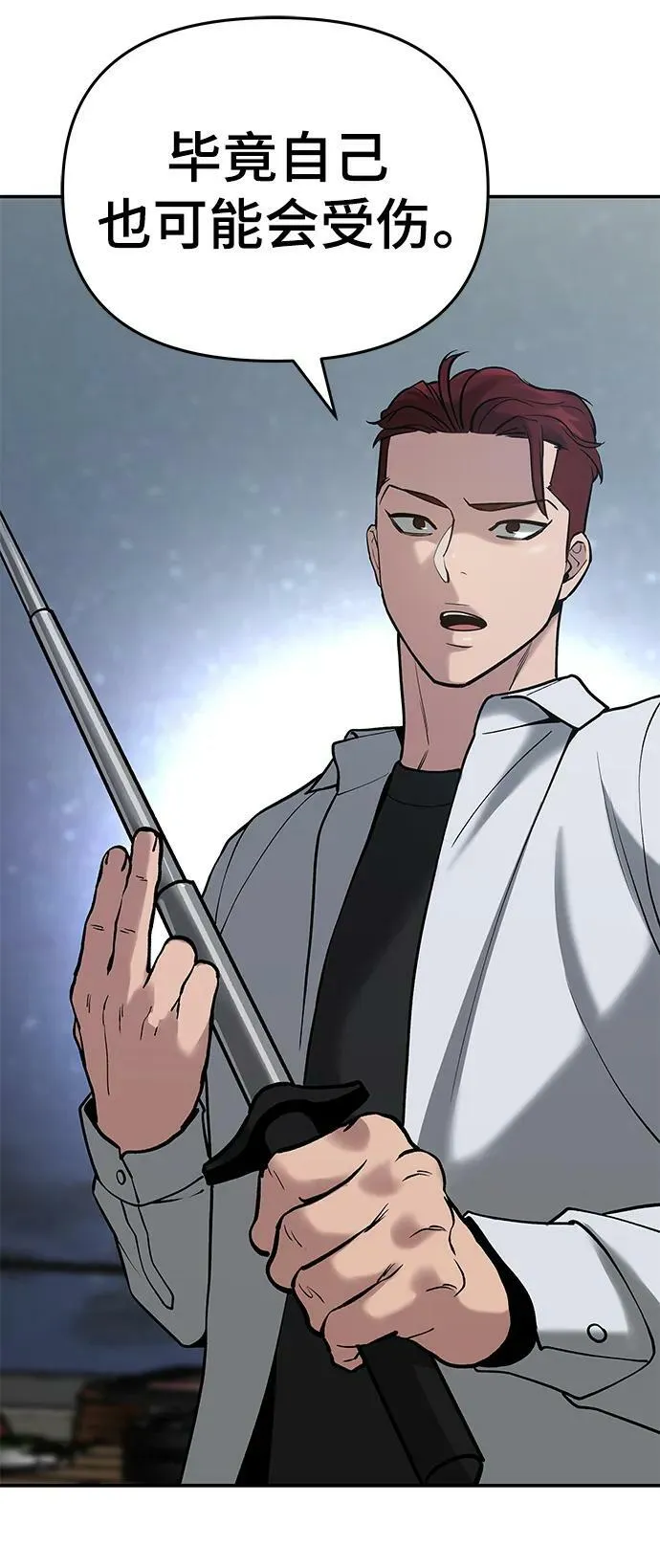 第54话 第66页