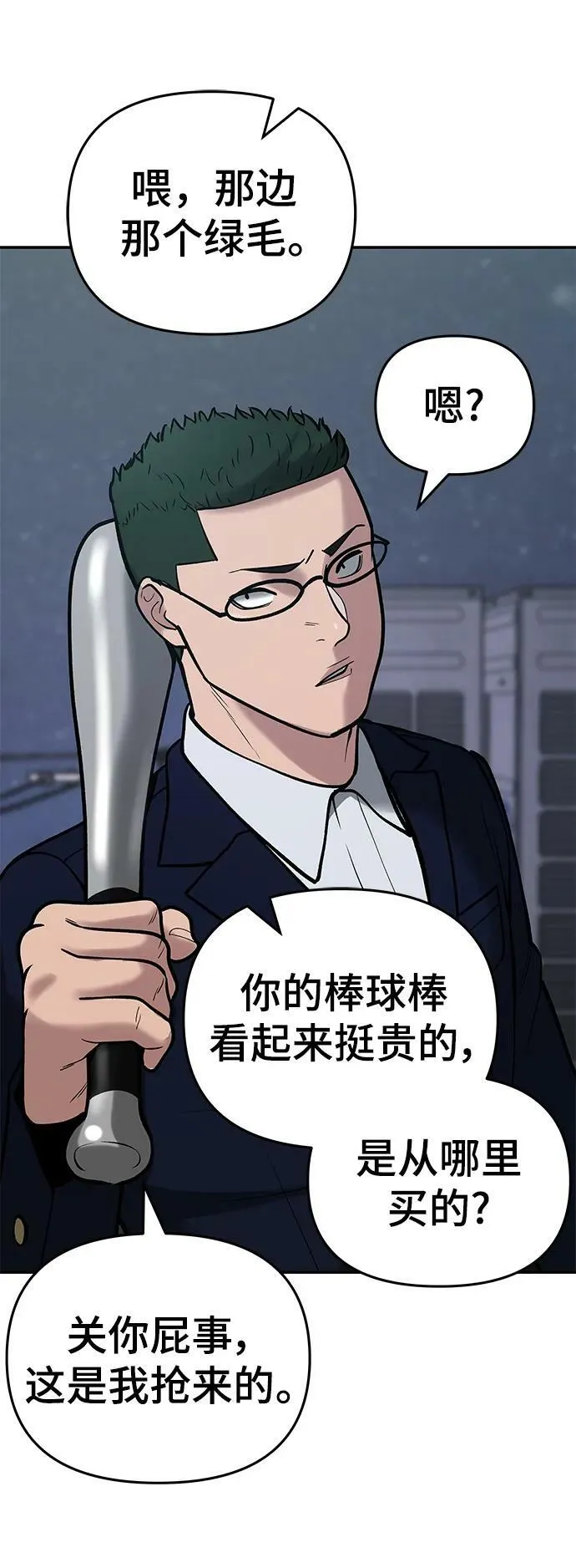 第54话 第67页