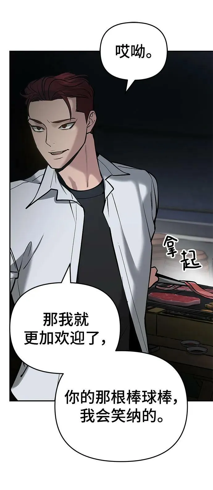 第54话 第68页