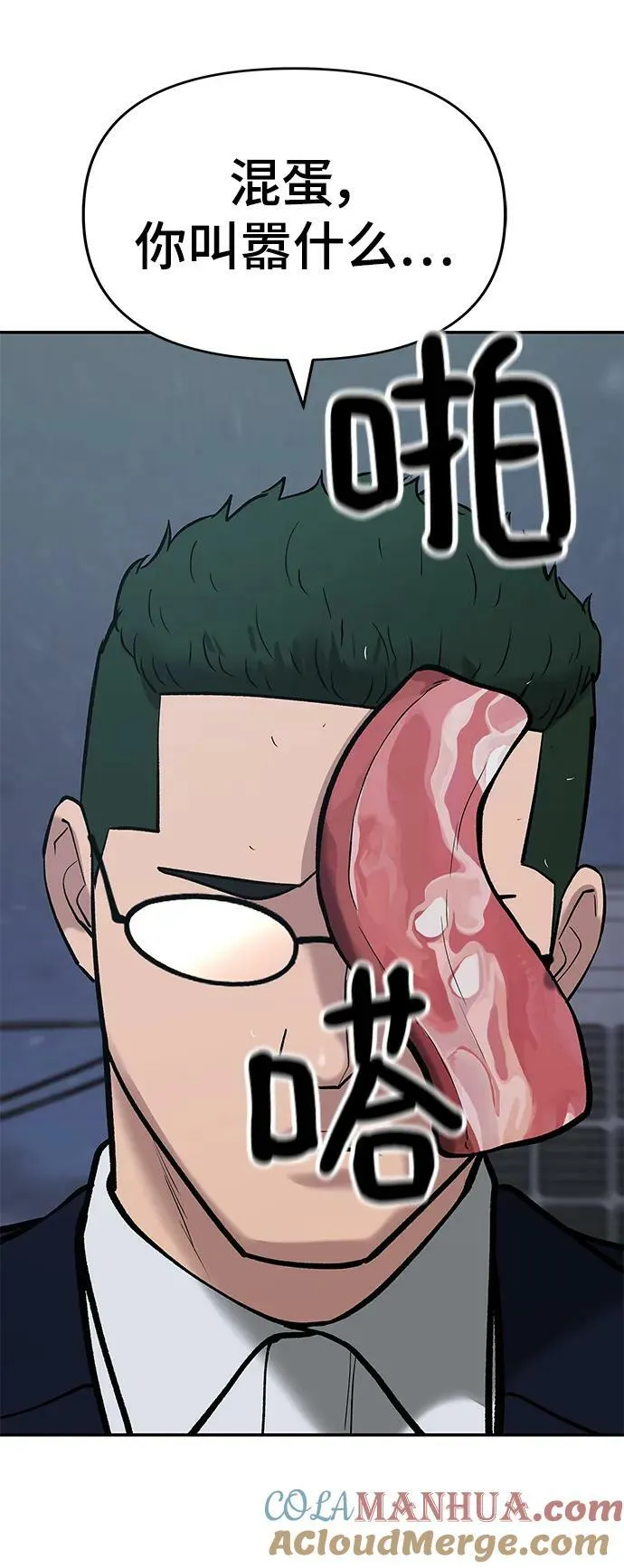 第54话 第69页