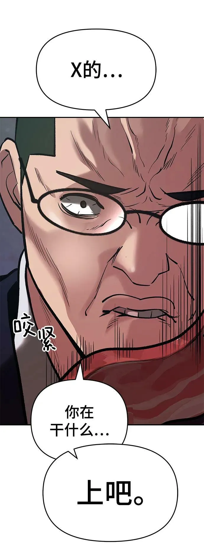 第54话 第70页