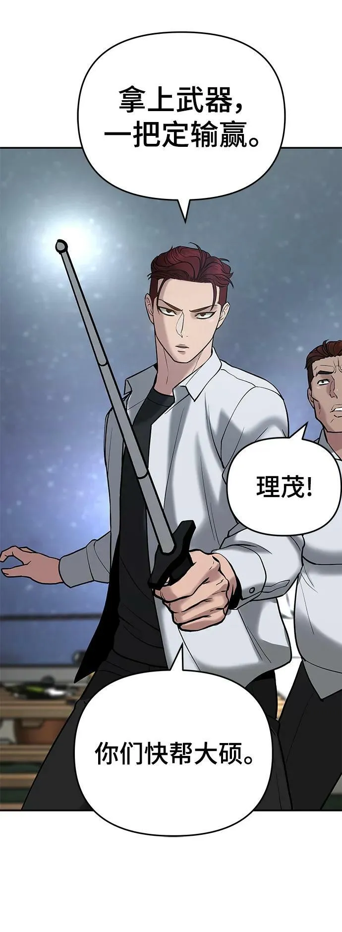 第54话 第71页
