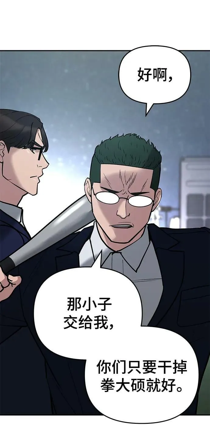 第54话 第72页