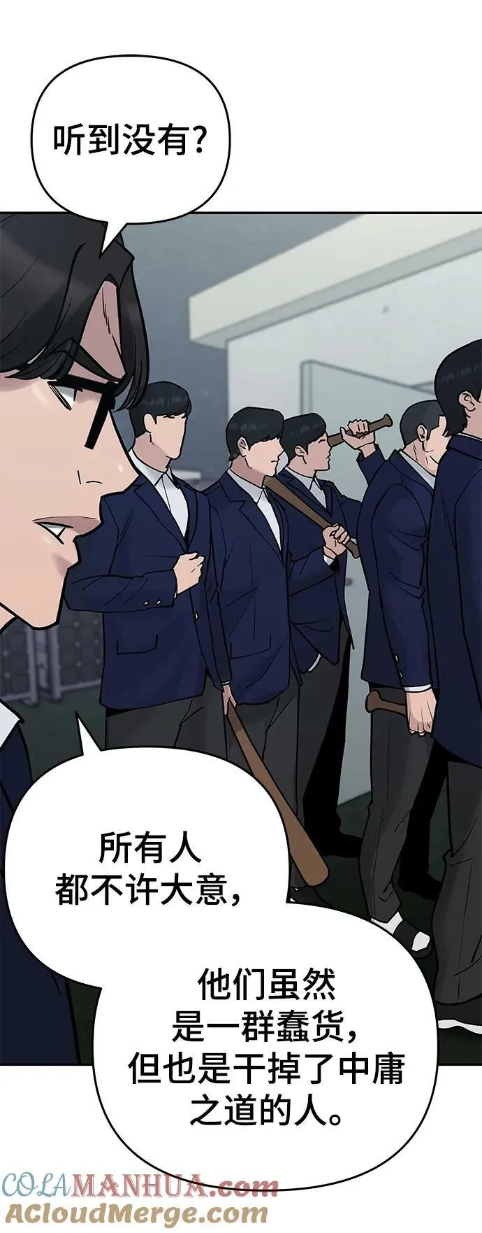 第54话 第73页