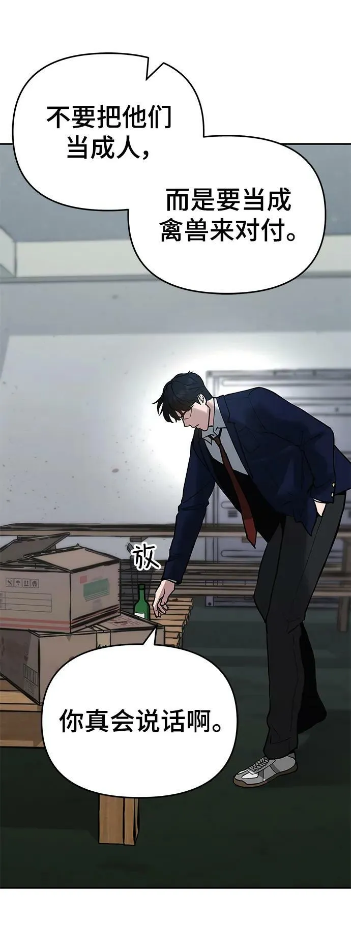 第54话 第74页