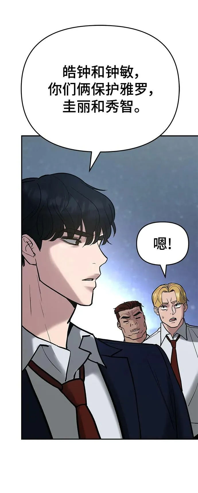 第54话 第75页