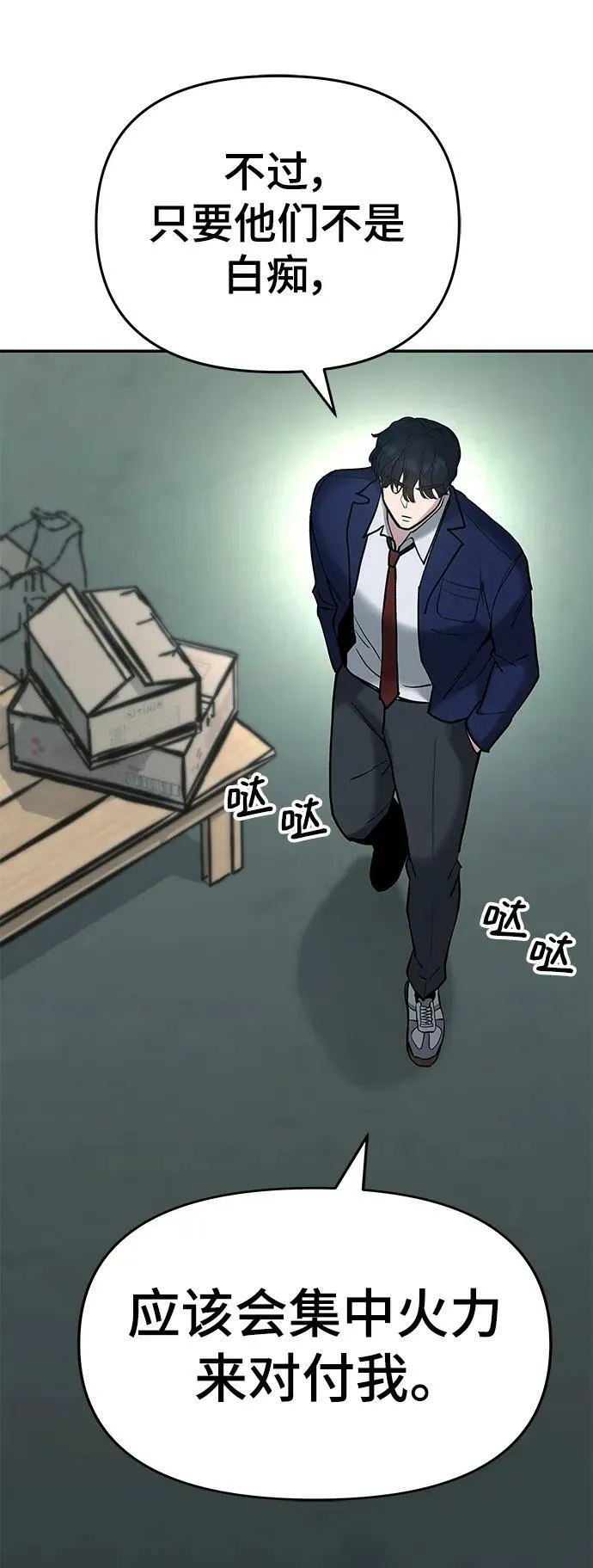 第54话 第76页