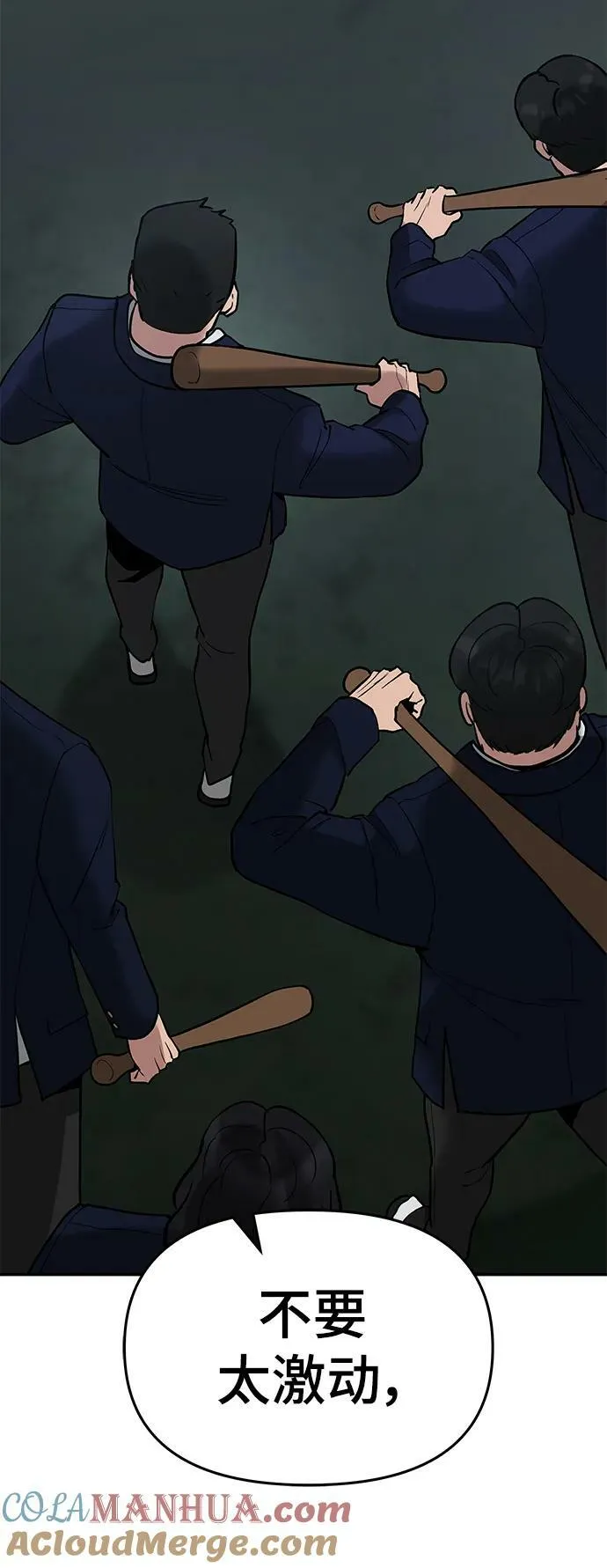 第54话 第77页