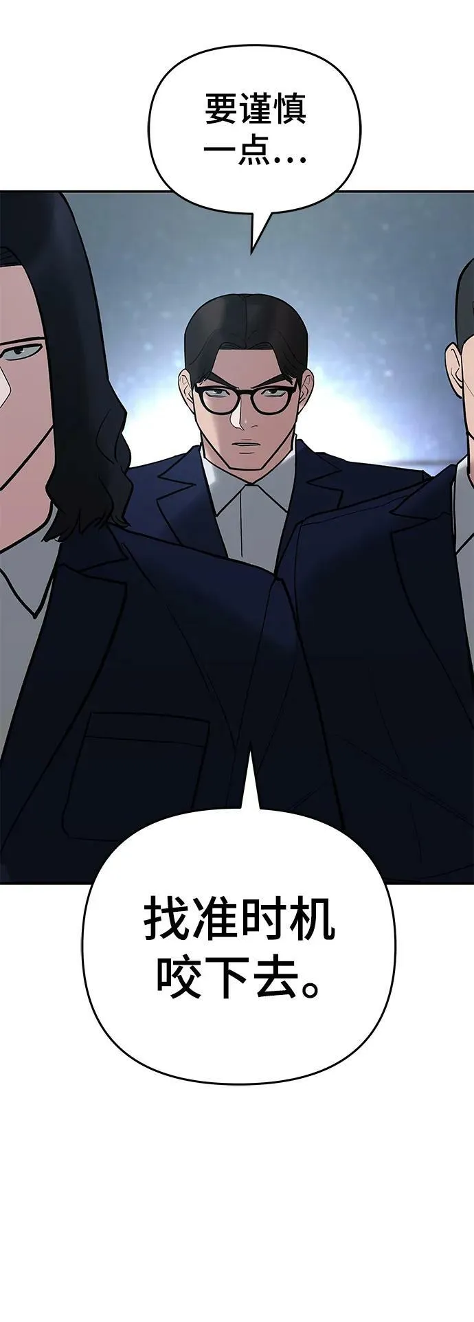 第54话 第78页