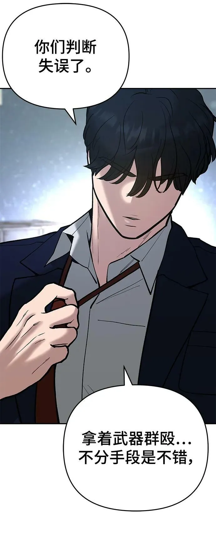 第54话 第79页