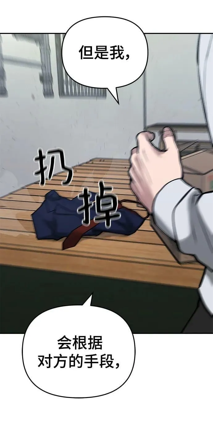 第54话 第80页