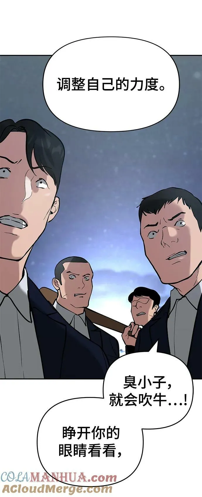第54话 第81页