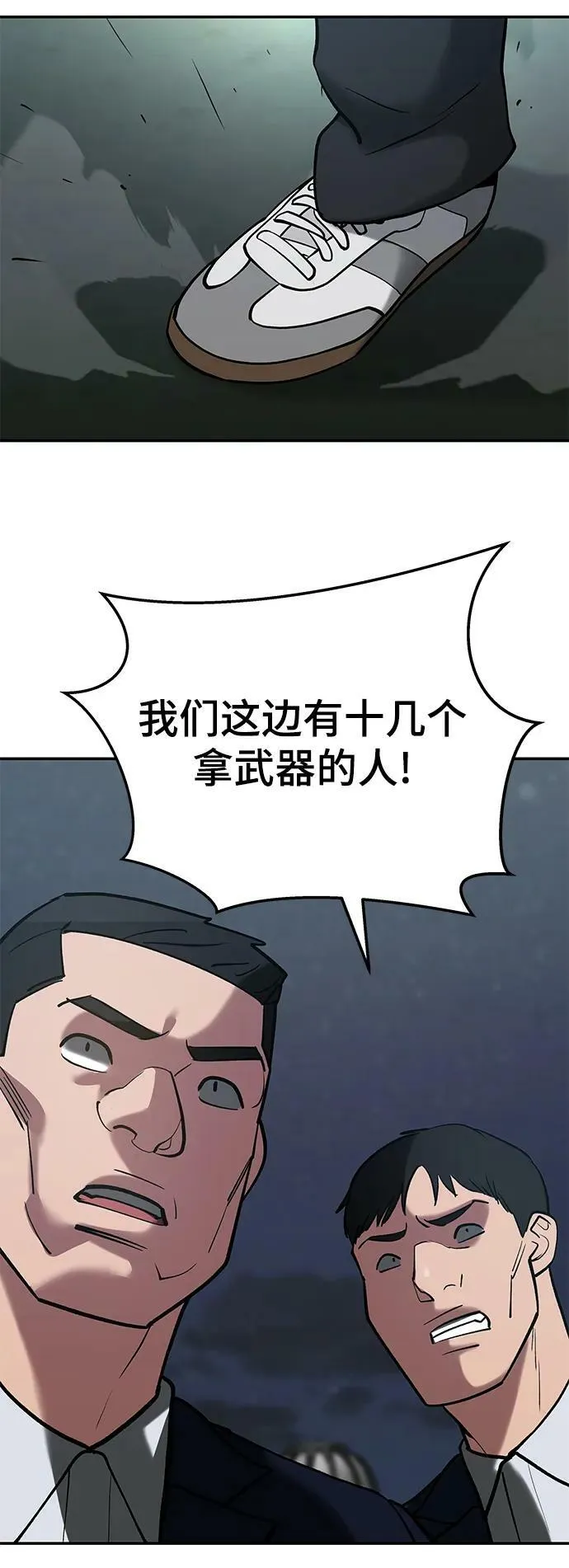 第54话 第82页