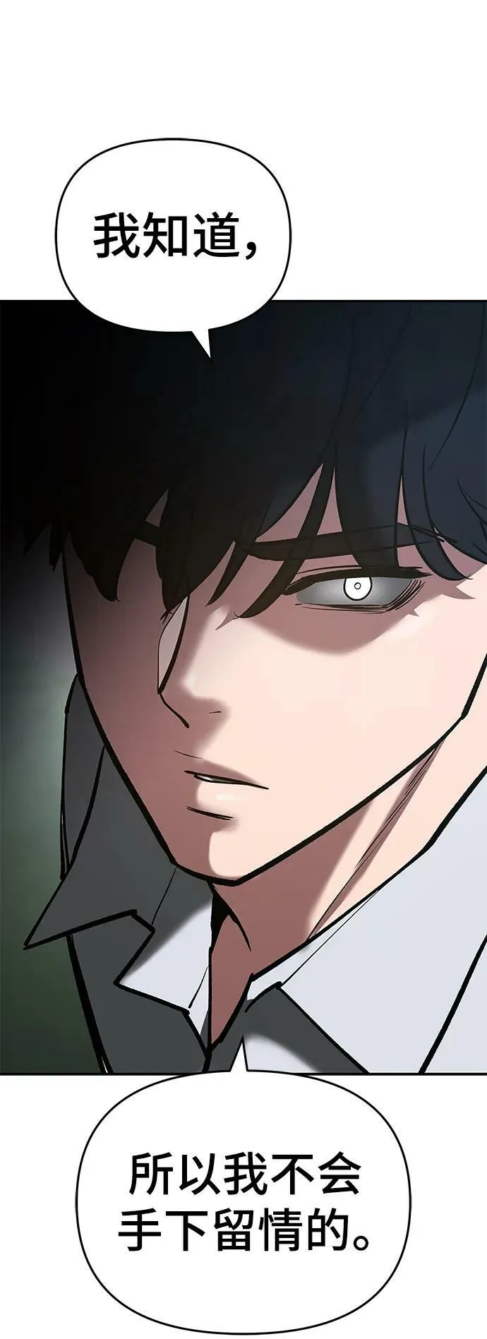 第54话 第83页