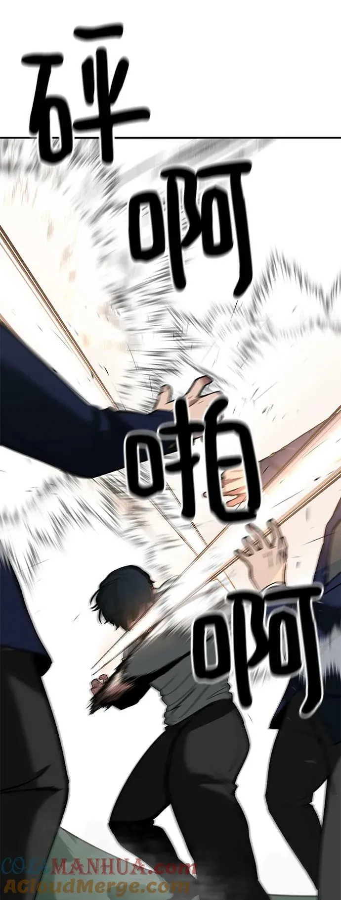第54话 第85页