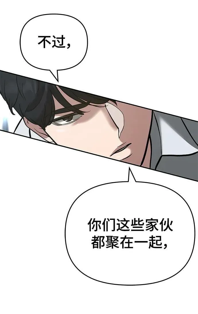 第54话 第88页