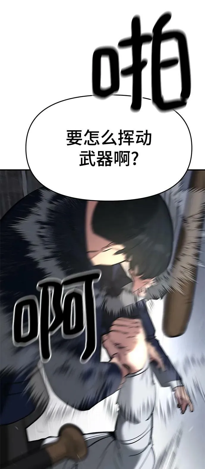 第54话 第91页