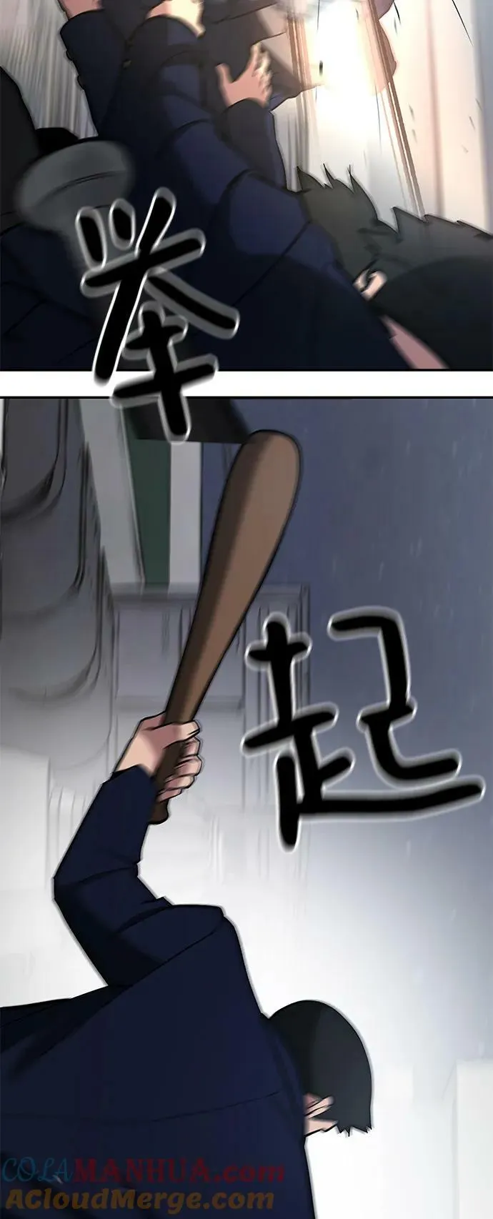 第54话 第93页