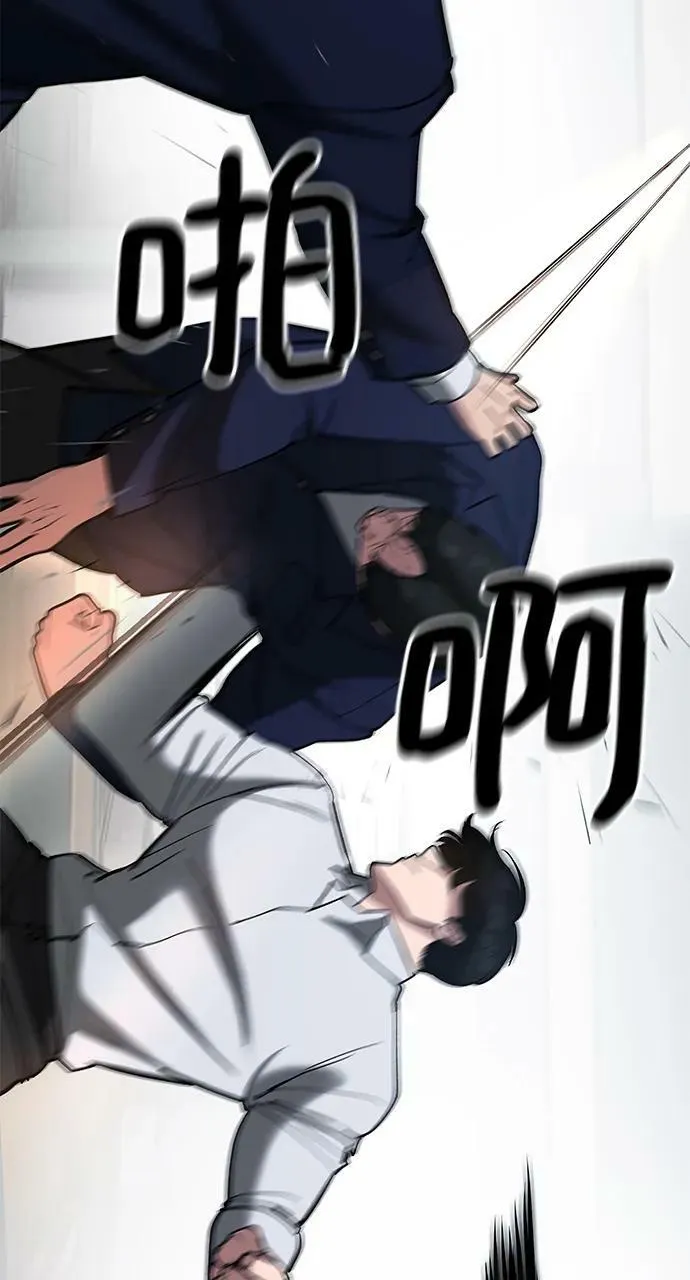 第54话 第94页