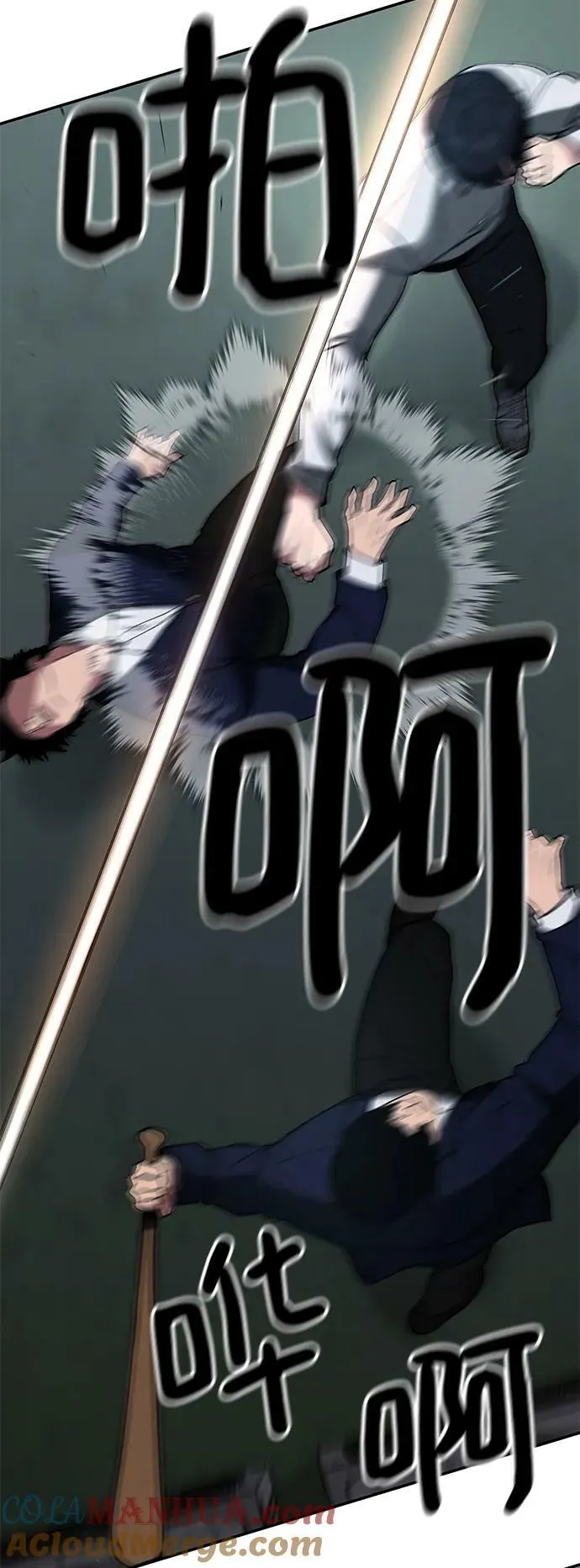 第54话 第97页