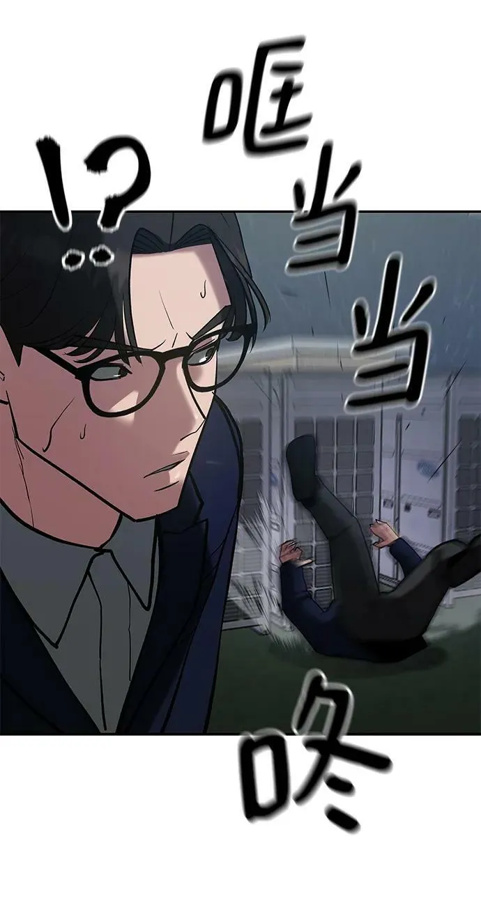 第54话 第100页