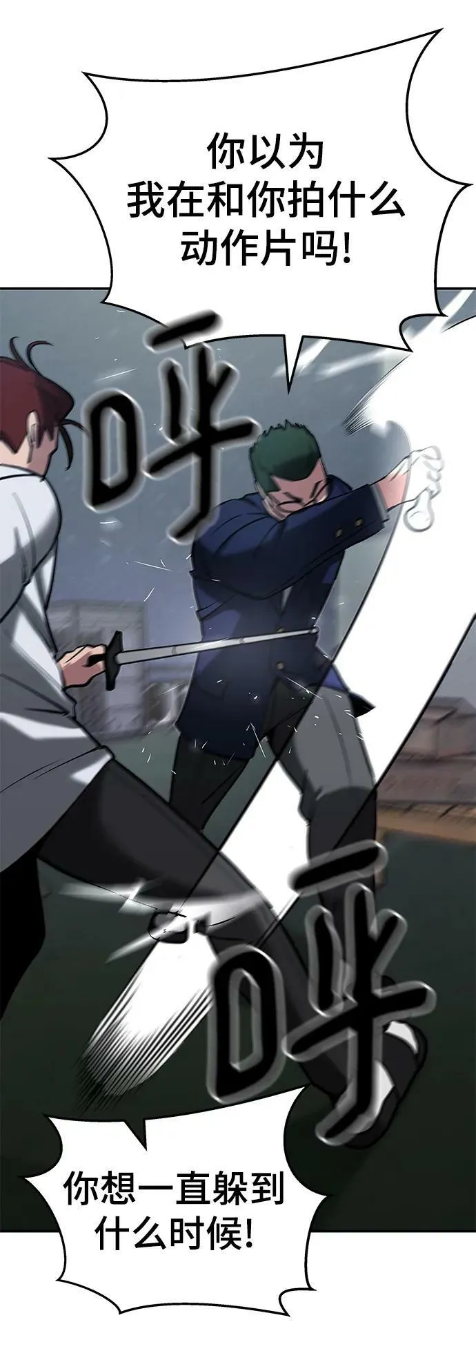 第54话 第103页