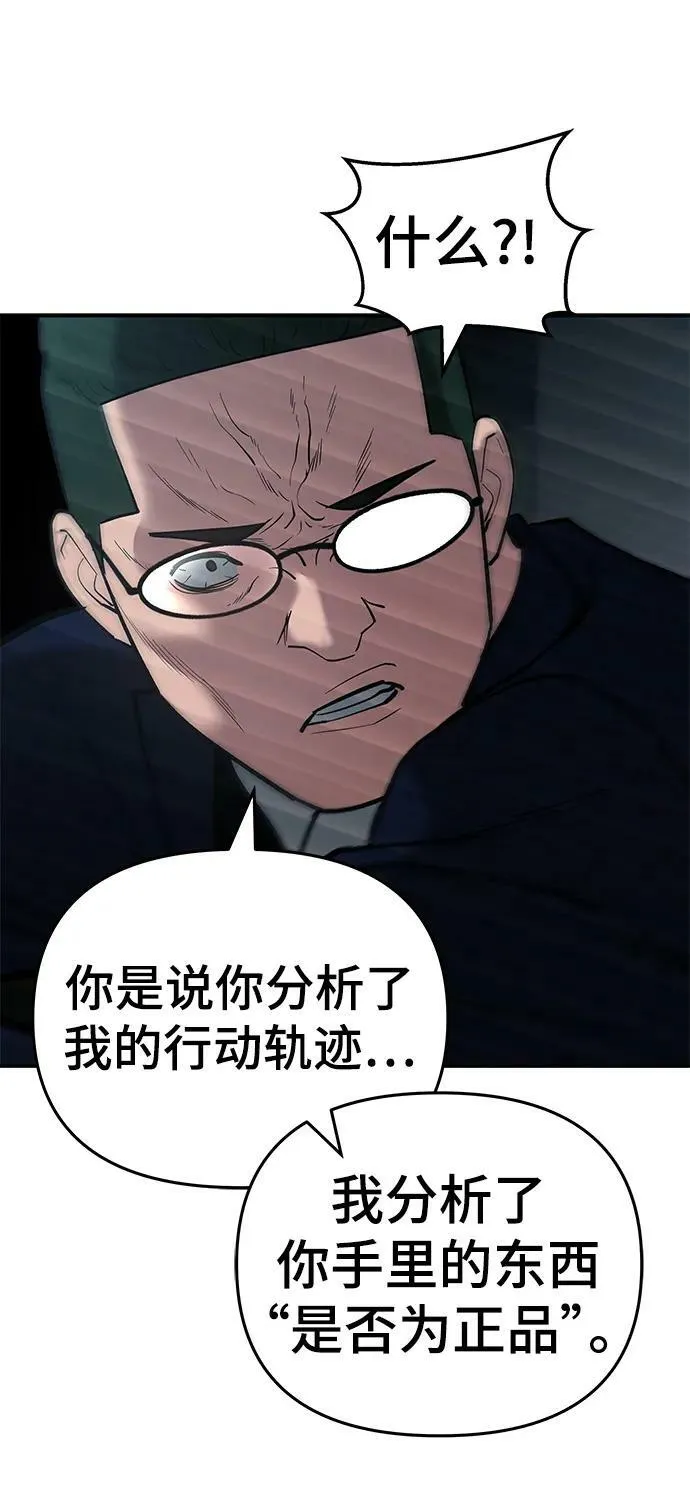 第54话 第106页