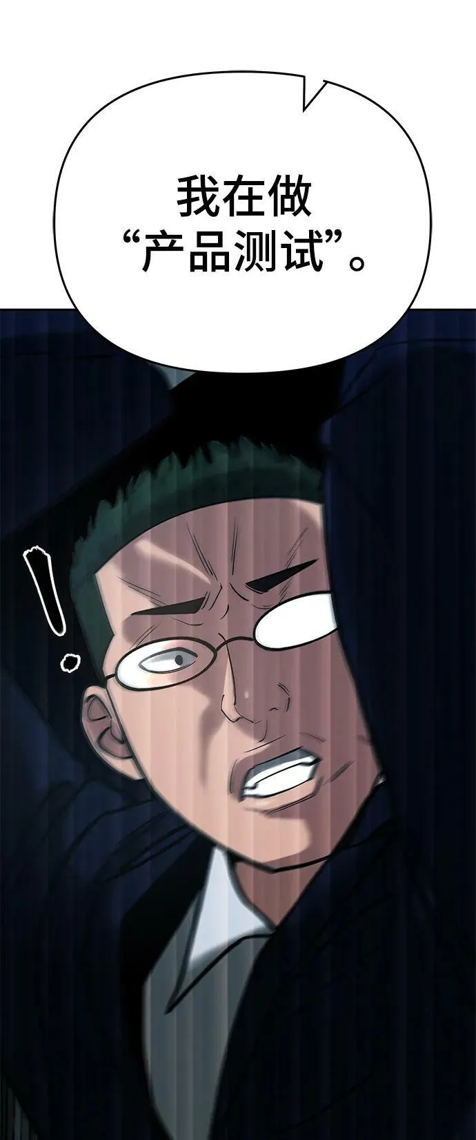 第54话 第108页