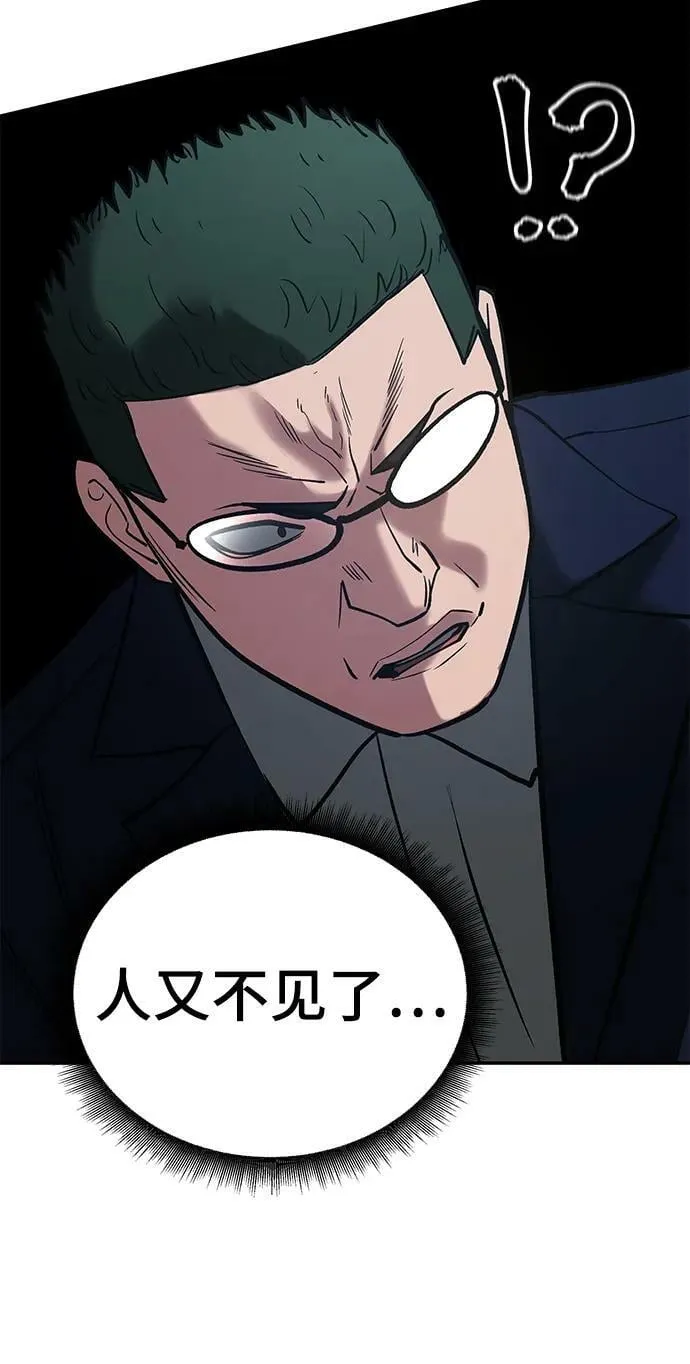 第54话 第115页