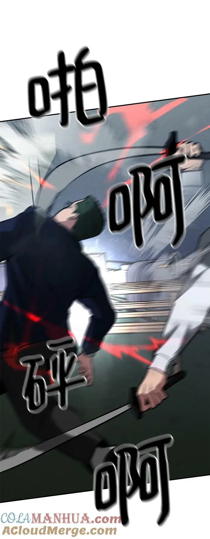 第54话 第117页