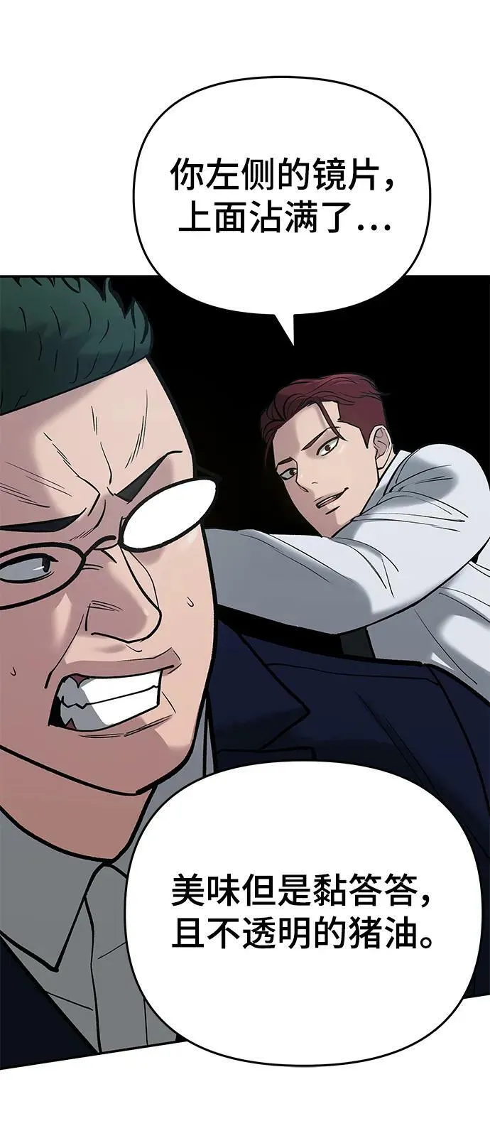 第54话 第123页