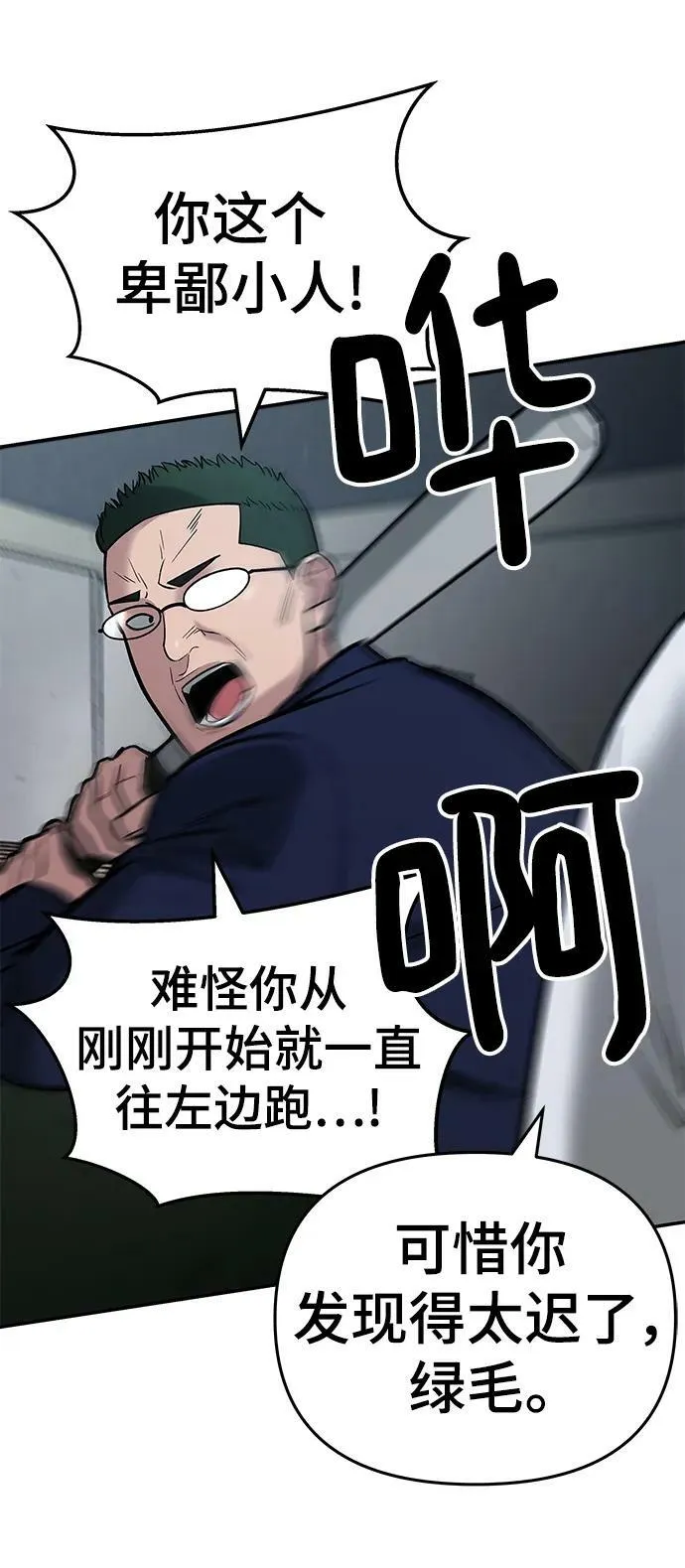第54话 第124页