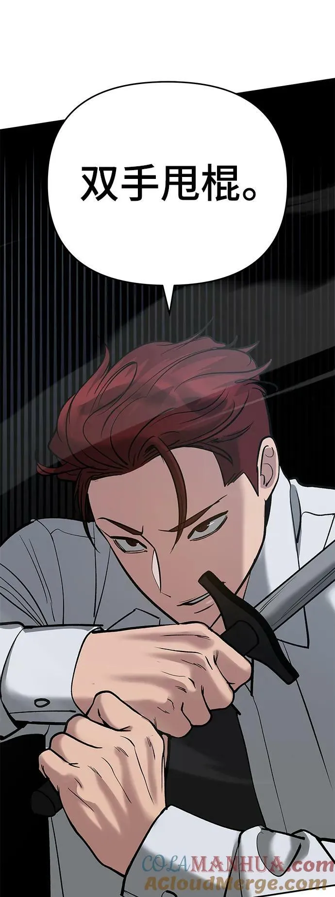 第54话 第125页