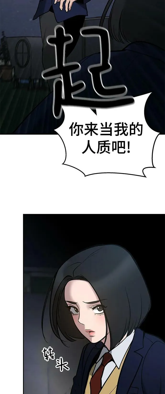 第54话 第131页