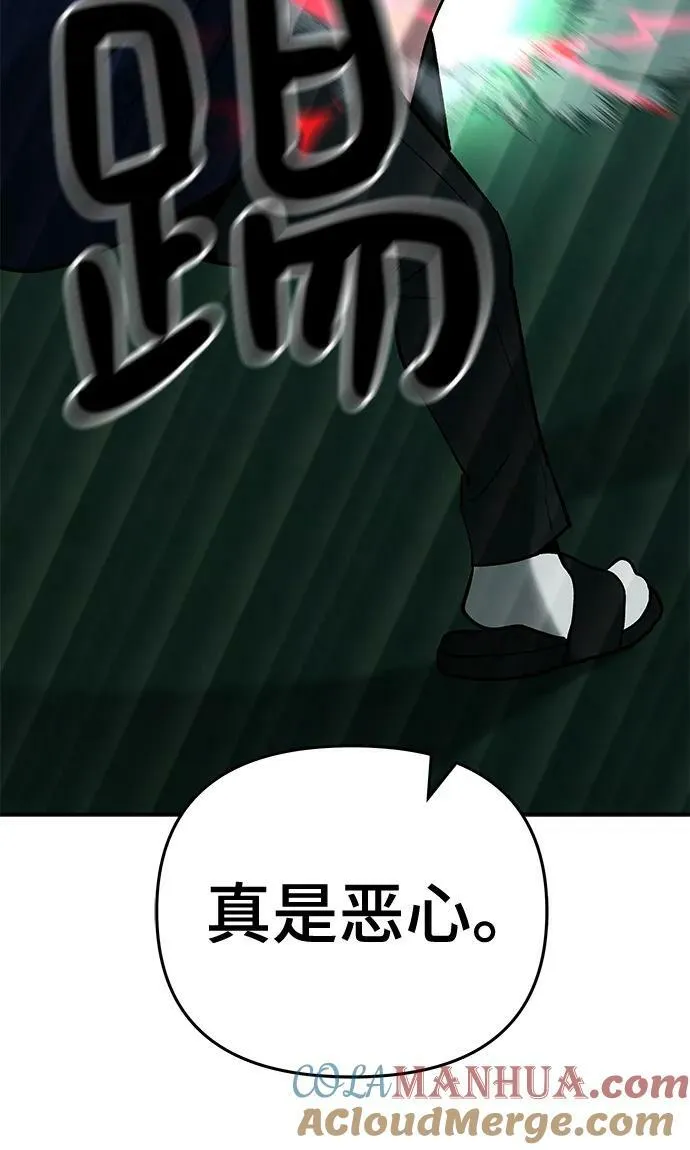 第54话 第133页