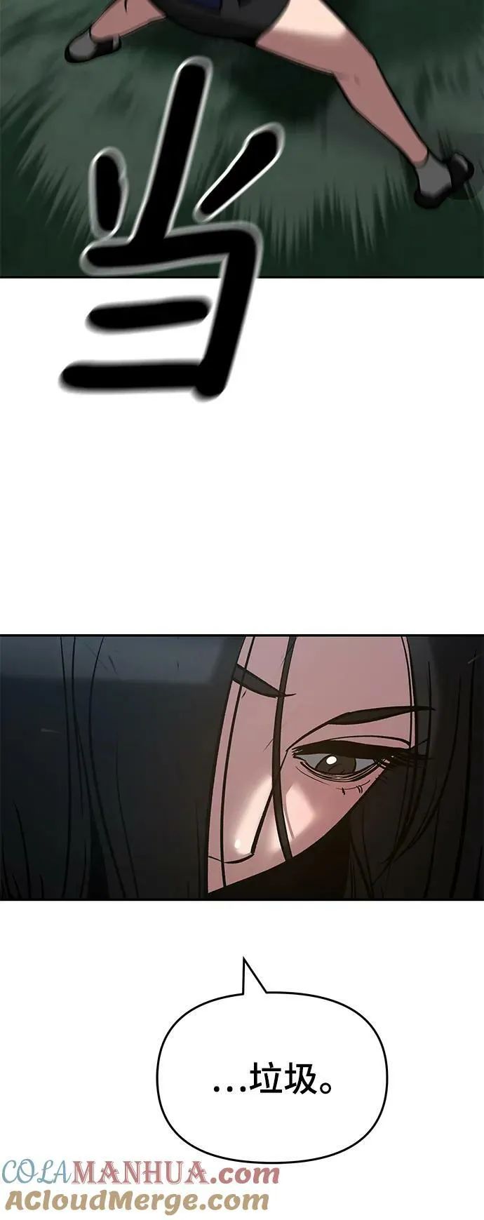 第54话 第137页