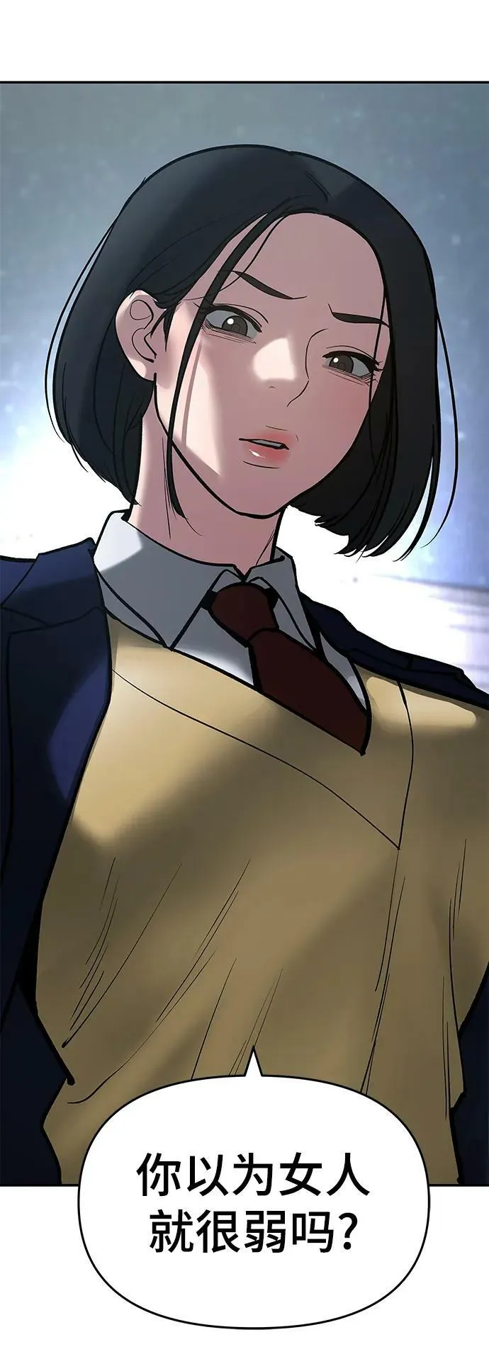 第54话 第138页