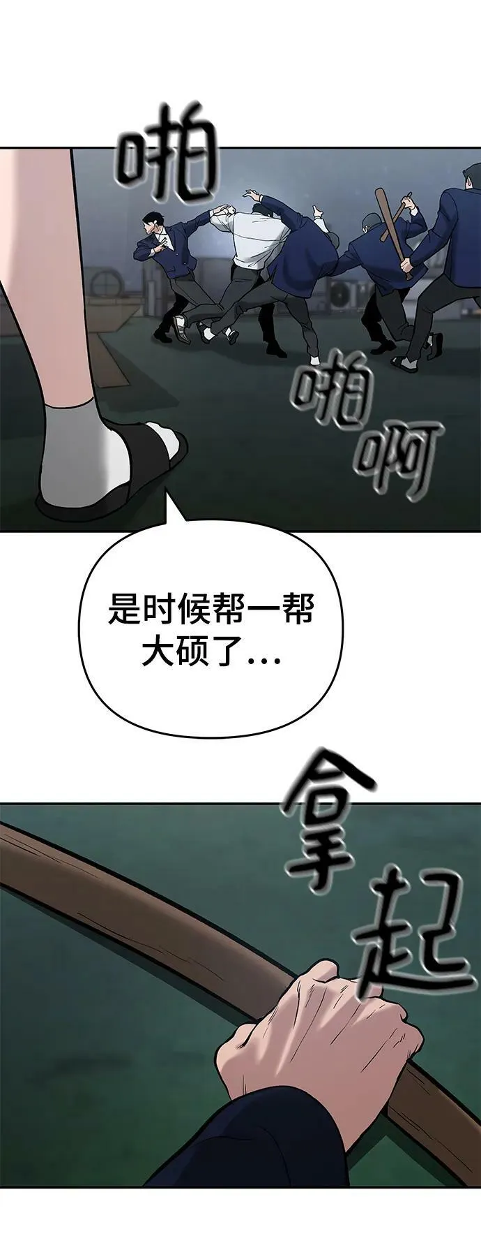 第54话 第139页