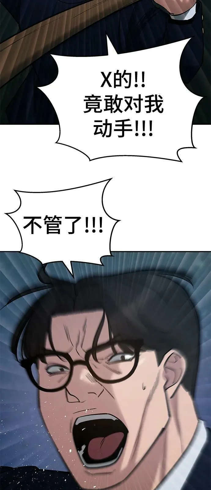第54话 第142页
