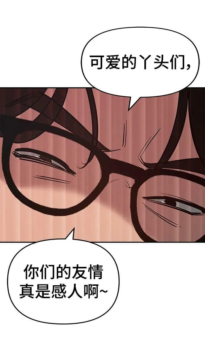 第54话 第146页