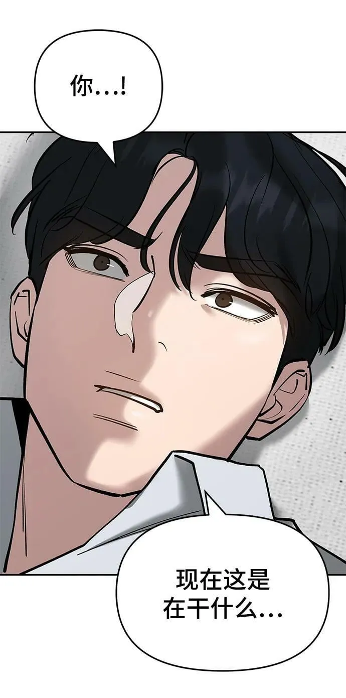 第56话（第一季完结+公告） 第4页