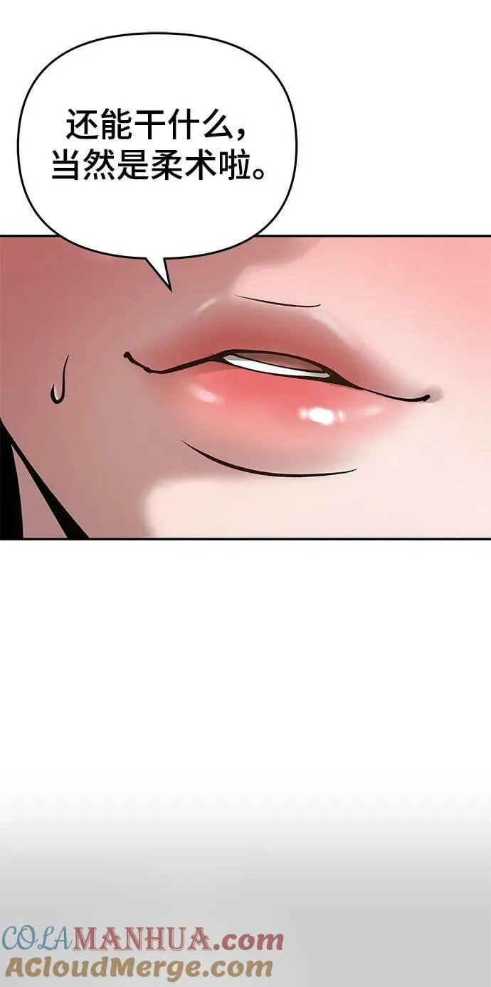 第56话（第一季完结+公告） 第5页