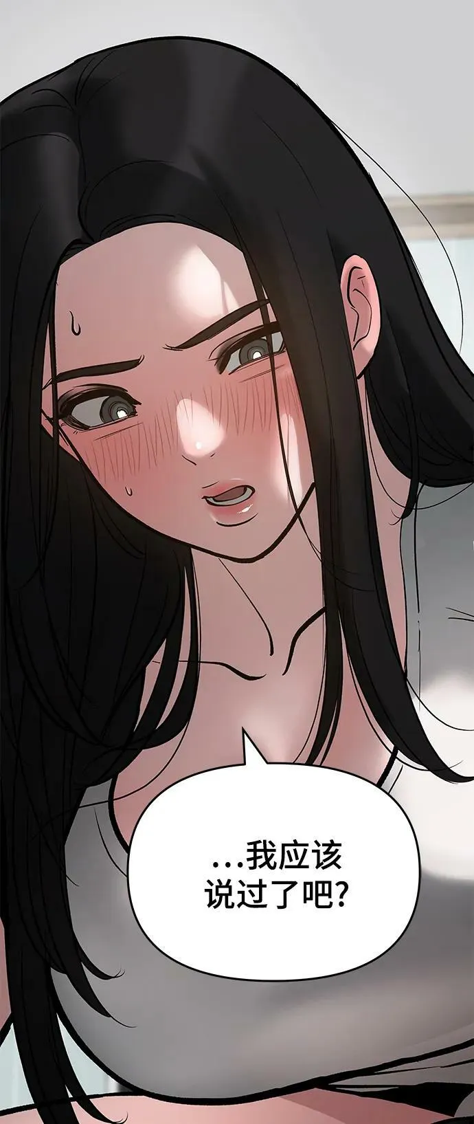 第56话（第一季完结+公告） 第6页