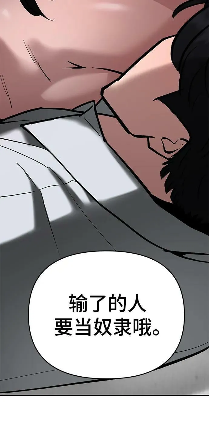 第56话（第一季完结+公告） 第7页