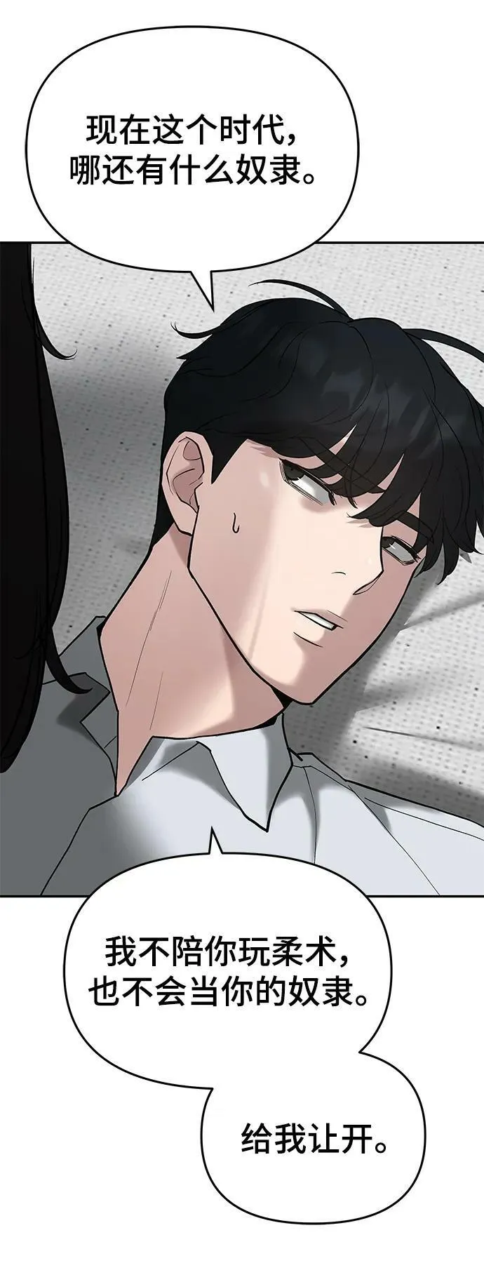 第56话（第一季完结+公告） 第8页