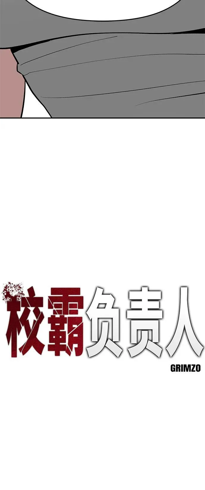 第56话（第一季完结+公告） 第10页