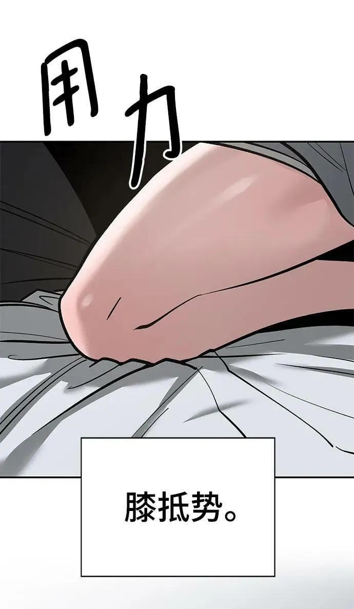 第56话（第一季完结+公告） 第11页